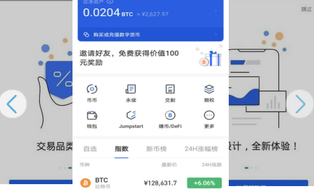 binancepc端最新下载安装 binanceappv6.5.0下载-第3张图片-交易所